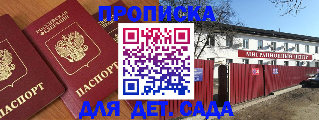 миграционный учет в Ижевске