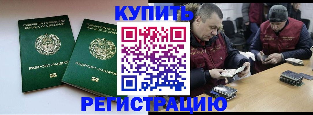 временная регистрация 2025 в Ижевске