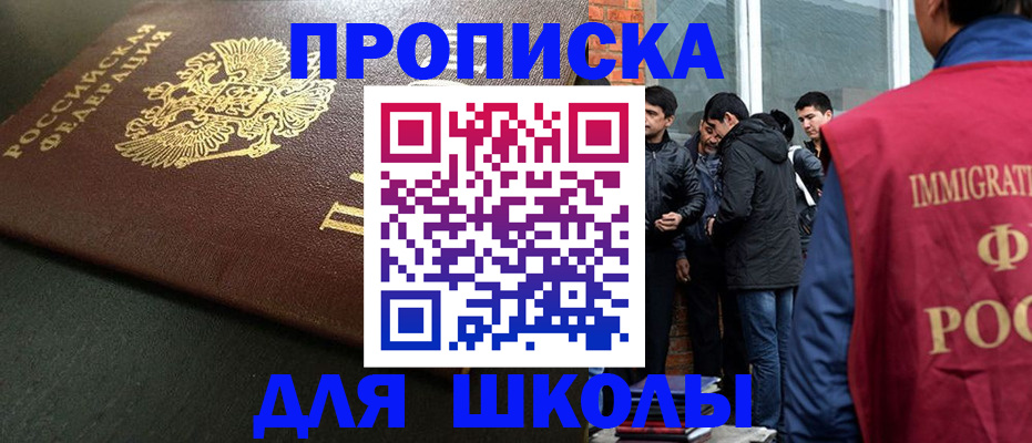 временная регистрация в квартире в Ижевске