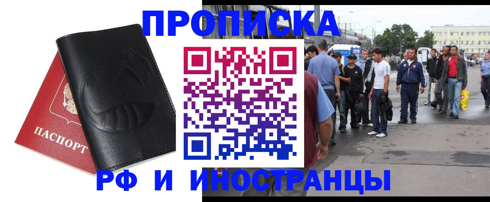 временная регистрация в Ижевске