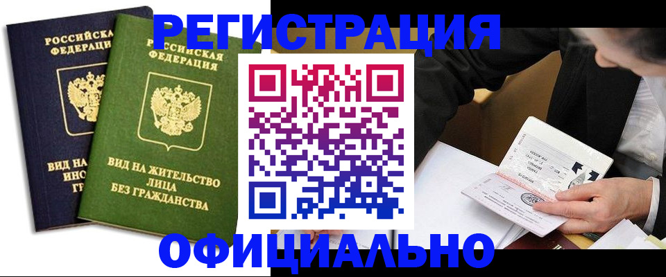 прописка в квартире в Ижевске