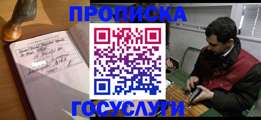 прописка от собственника в Ижевске