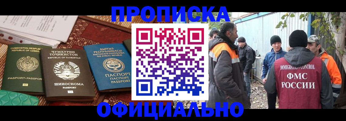 временная регистрация купить в Ижевске